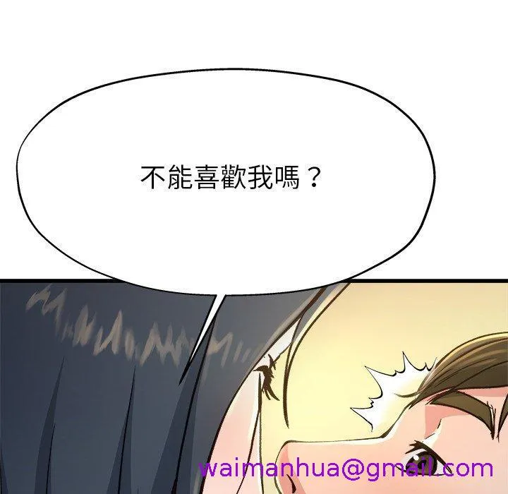 单亲老爸不好当 - 第14话 - page 37