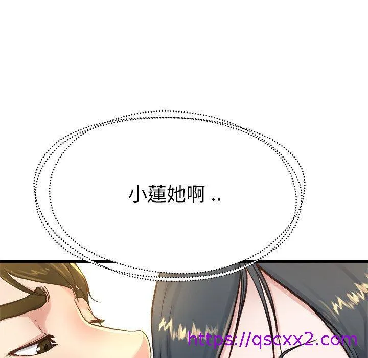 单亲老爸不好当 - 第14话 - page 41