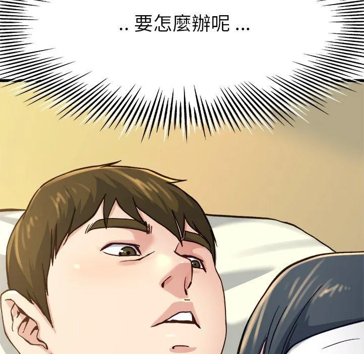 单亲老爸不好当 - 第14话 - page 46
