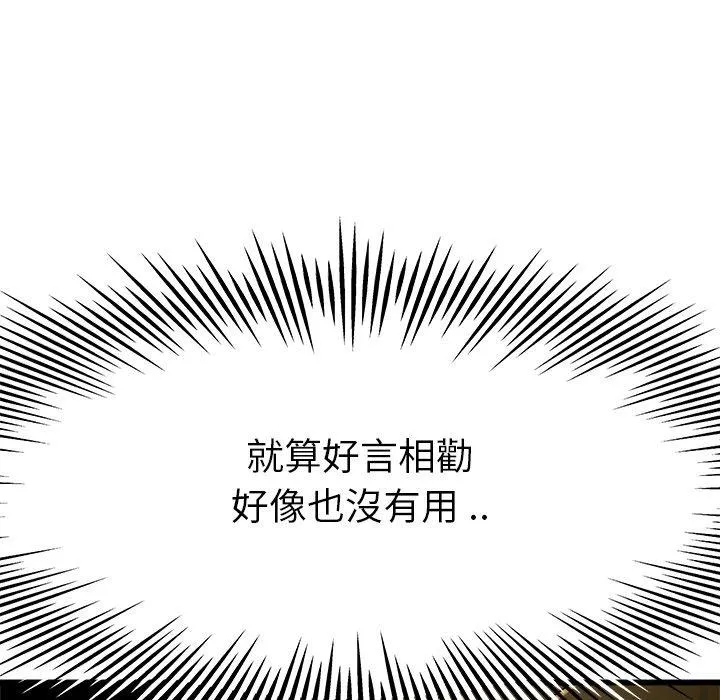 单亲老爸不好当 - 第14话 - page 51