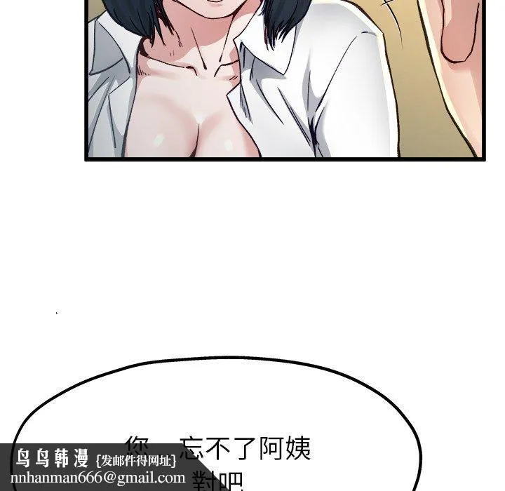 单亲老爸不好当 - 第14话 - page 63