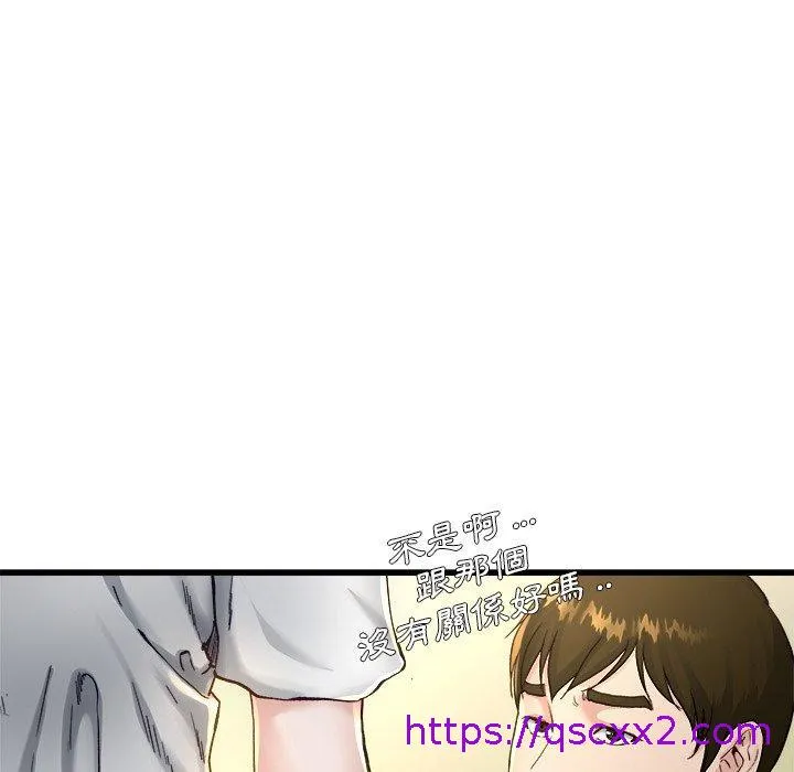 单亲老爸不好当 - 第14话 - page 65