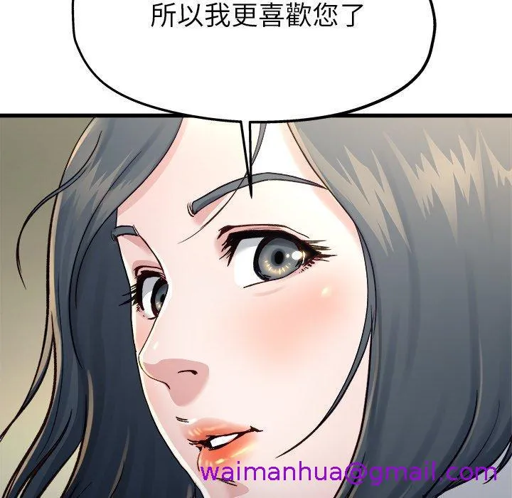 单亲老爸不好当 - 第14话 - page 69