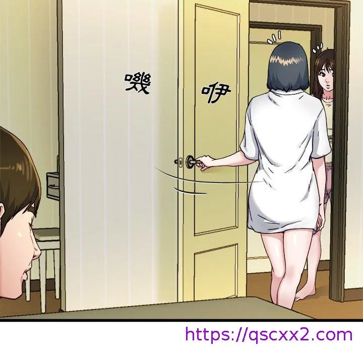 单亲老爸不好当 - 第14话 - page 73