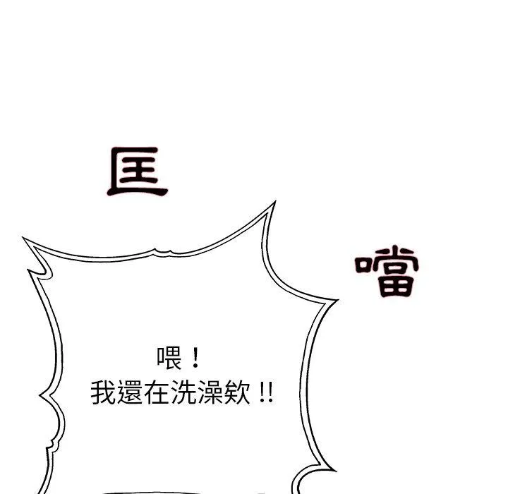 单亲老爸不好当 - 第14话 - page 80