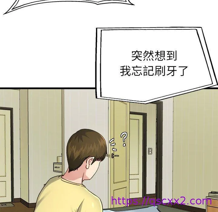 单亲老爸不好当 - 第14话 - page 81