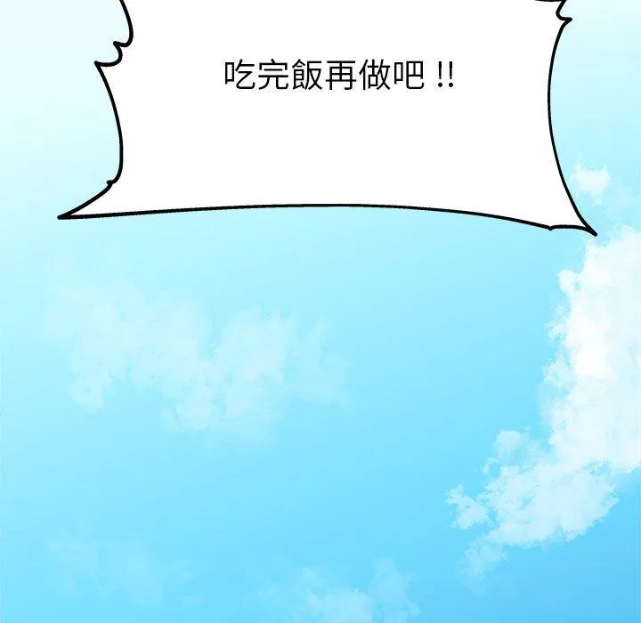 单亲老爸不好当 - 第14话 - page 88