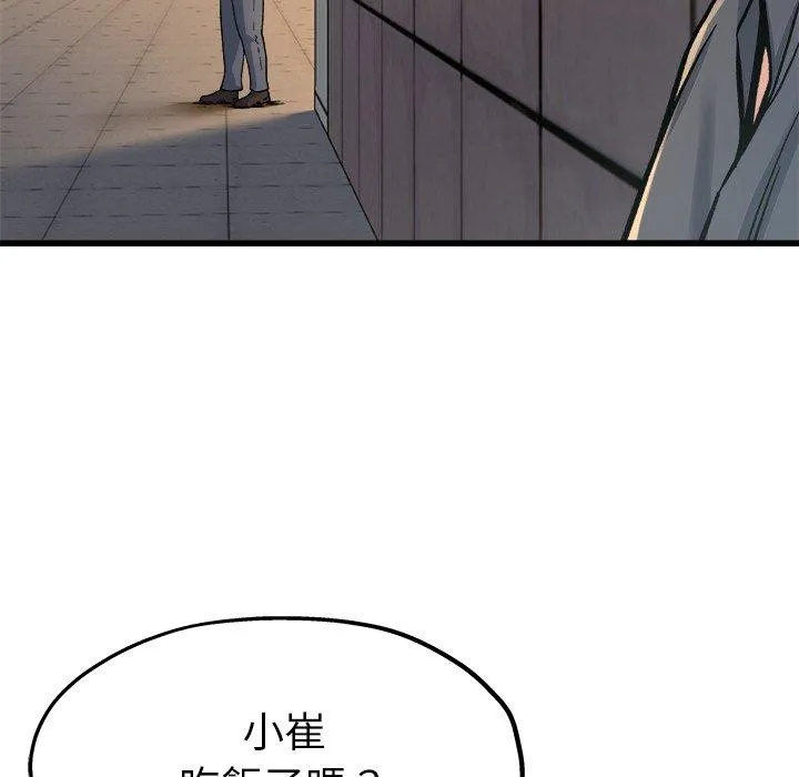 单亲老爸不好当 - 第14话 - page 95