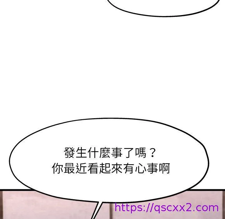 单亲老爸不好当 - 第14话 - page 97