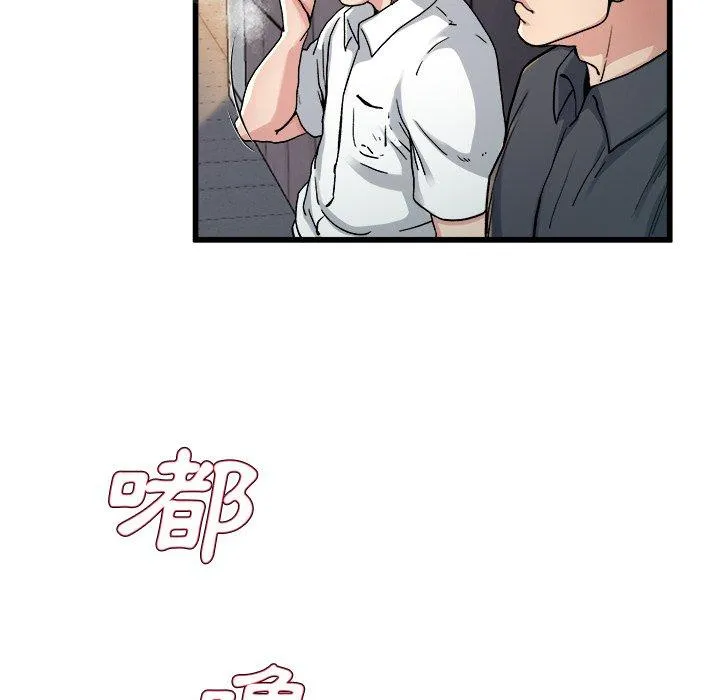 单亲老爸不好当 - 第14话 - page 100