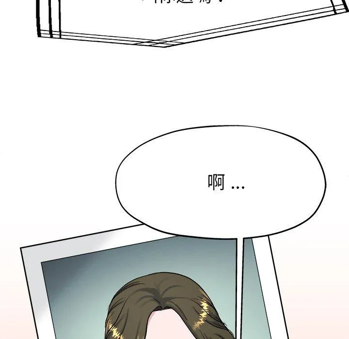 单亲老爸不好当 - 第14话 - page 108