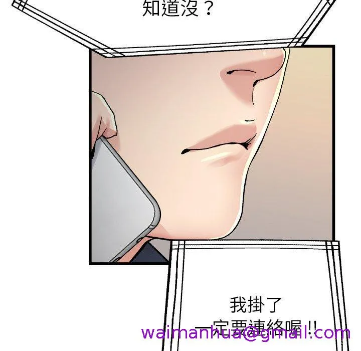 单亲老爸不好当 - 第14话 - page 117