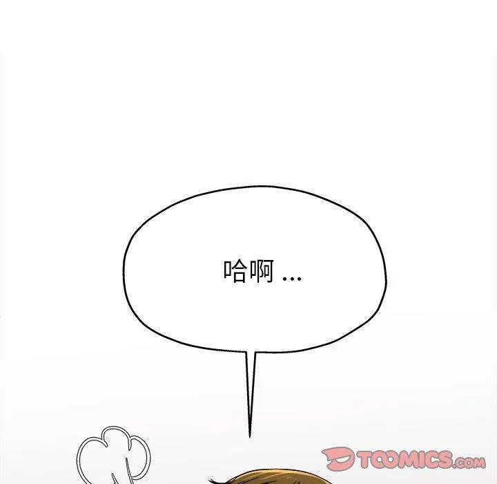 单亲老爸不好当 - 第14话 - page 120