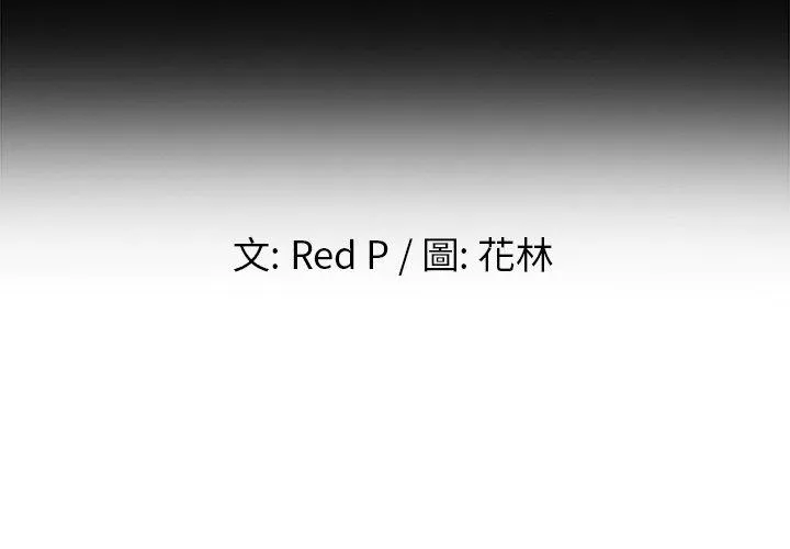 单亲老爸不好当 - 第17话 - page 2