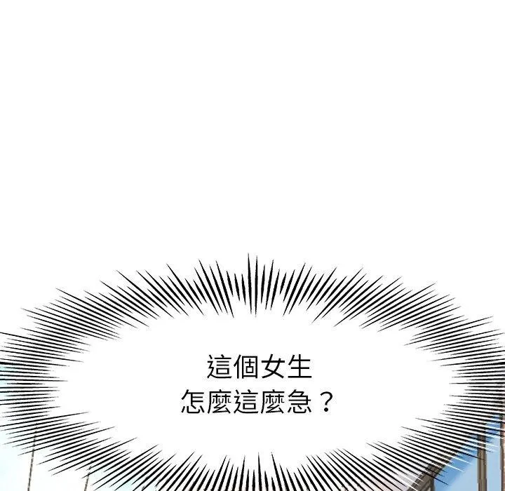 单亲老爸不好当 - 第17话 - page 7