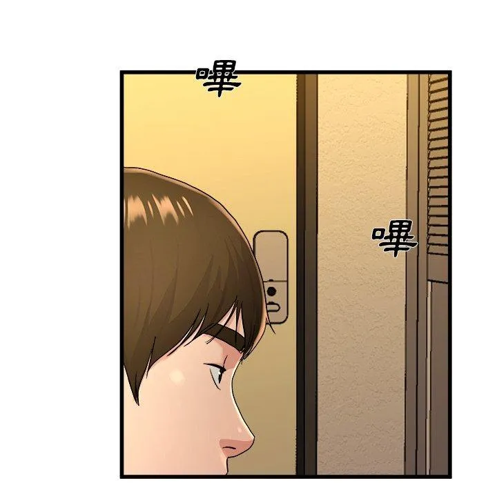 单亲老爸不好当 - 第17话 - page 18