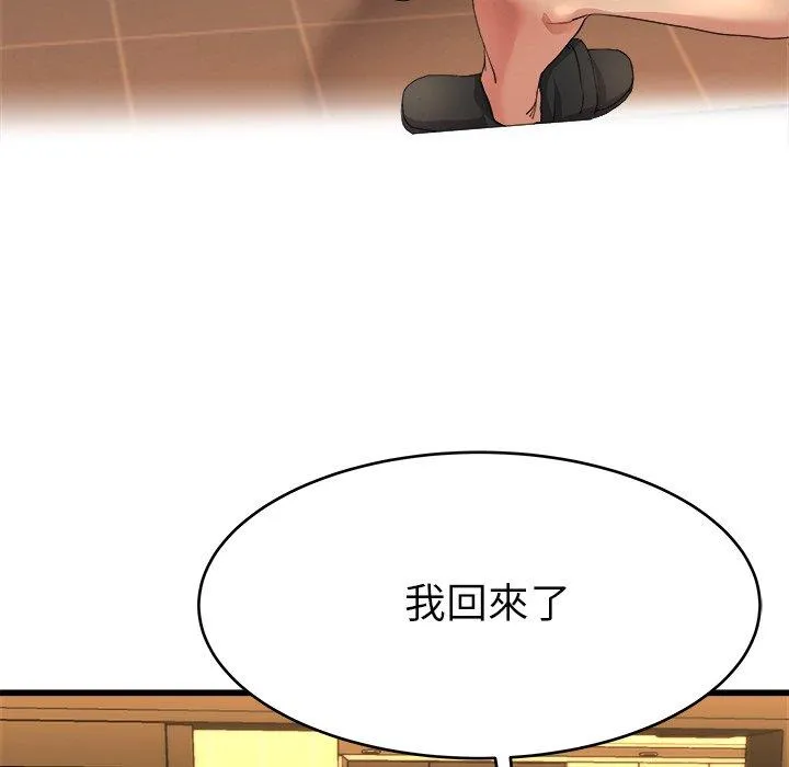 单亲老爸不好当 - 第17话 - page 22