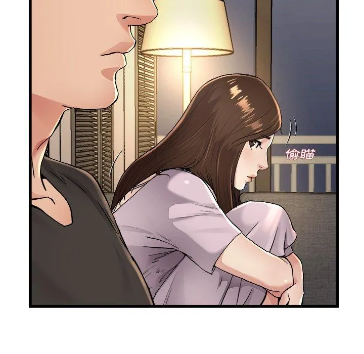 单亲老爸不好当 - 第17话 - page 44
