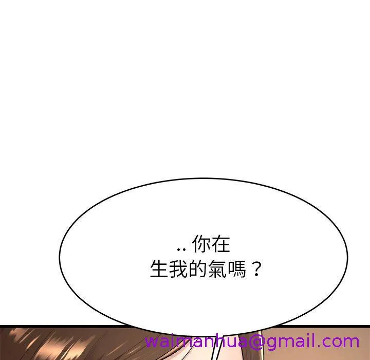 单亲老爸不好当 - 第17话 - page 45