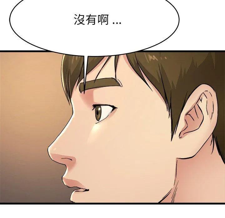 单亲老爸不好当 - 第17话 - page 47