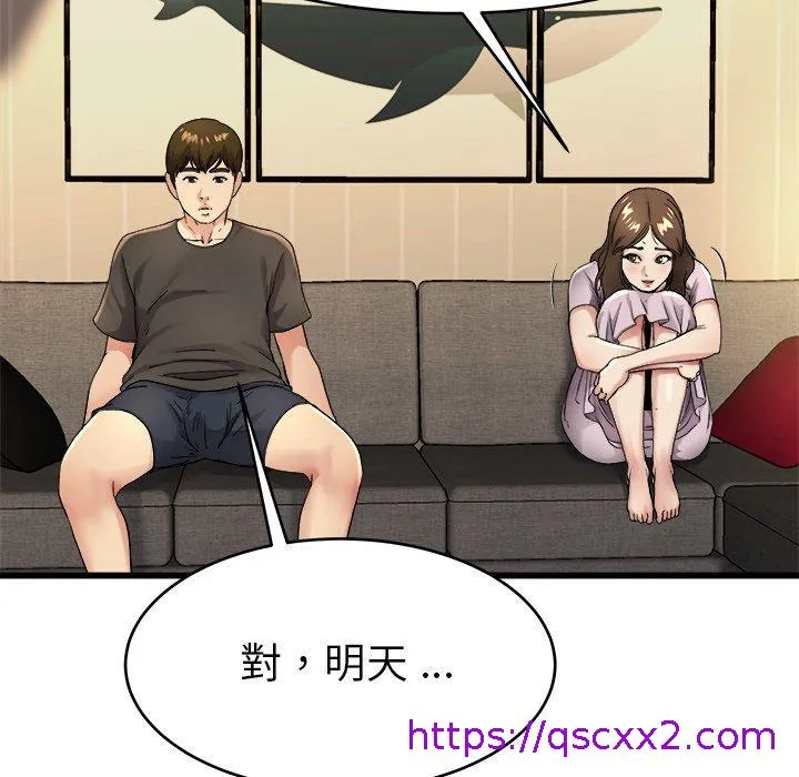单亲老爸不好当 - 第17话 - page 49
