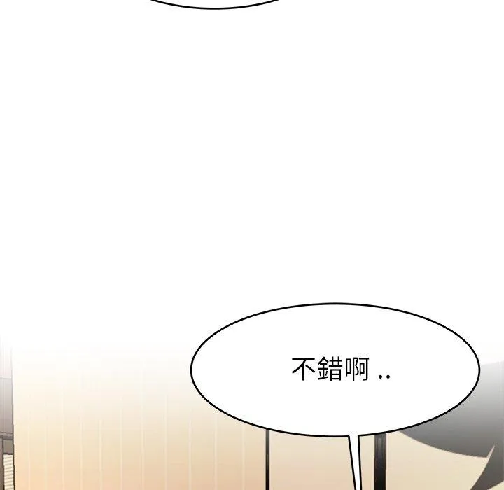 单亲老爸不好当 - 第17话 - page 50