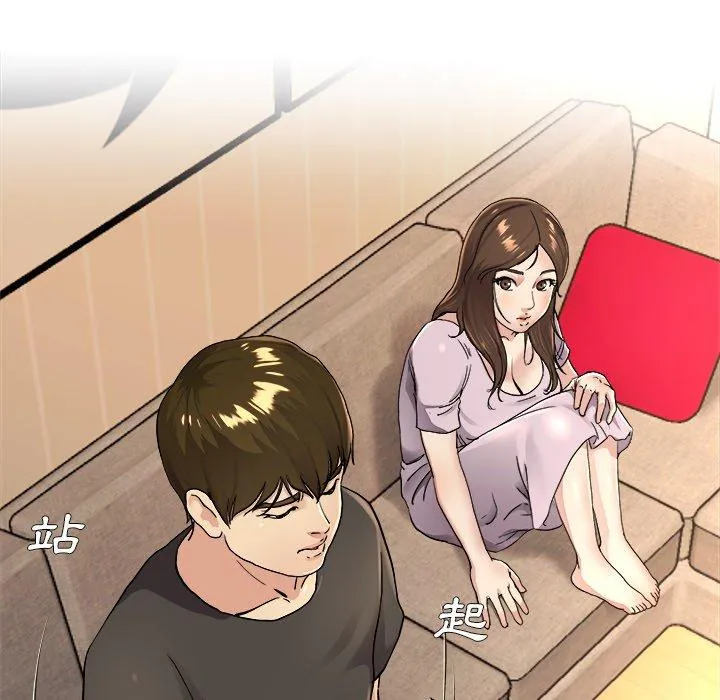 单亲老爸不好当 - 第17话 - page 54