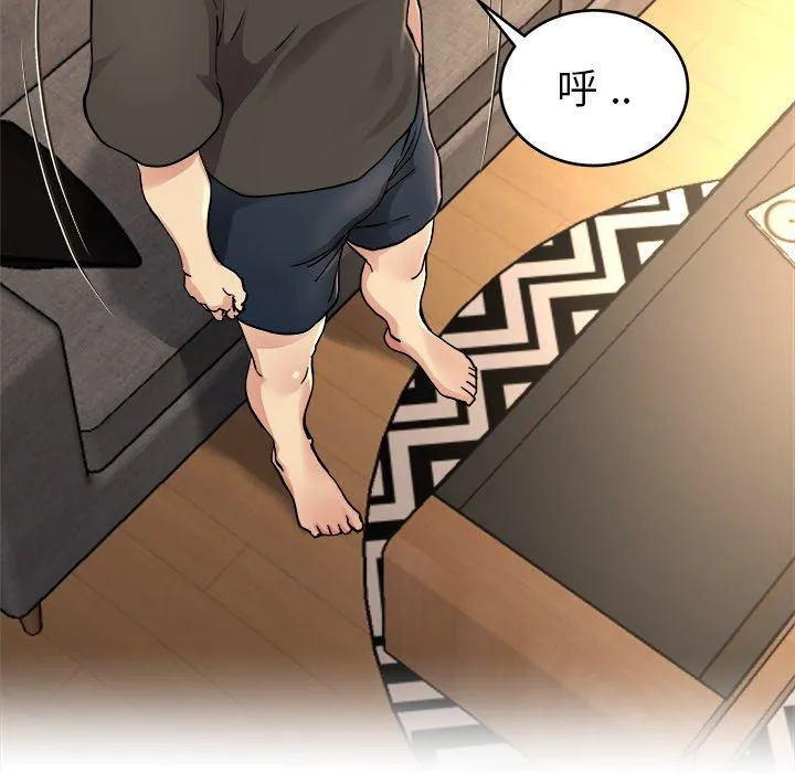 单亲老爸不好当 - 第17话 - page 55