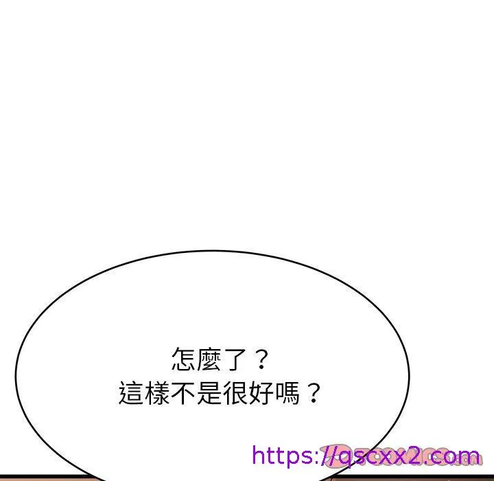 单亲老爸不好当 - 第17话 - page 57