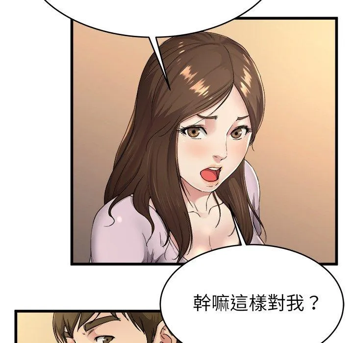 单亲老爸不好当 - 第17话 - page 60