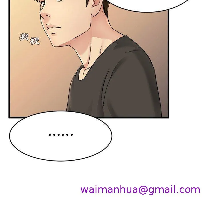 单亲老爸不好当 - 第17话 - page 61