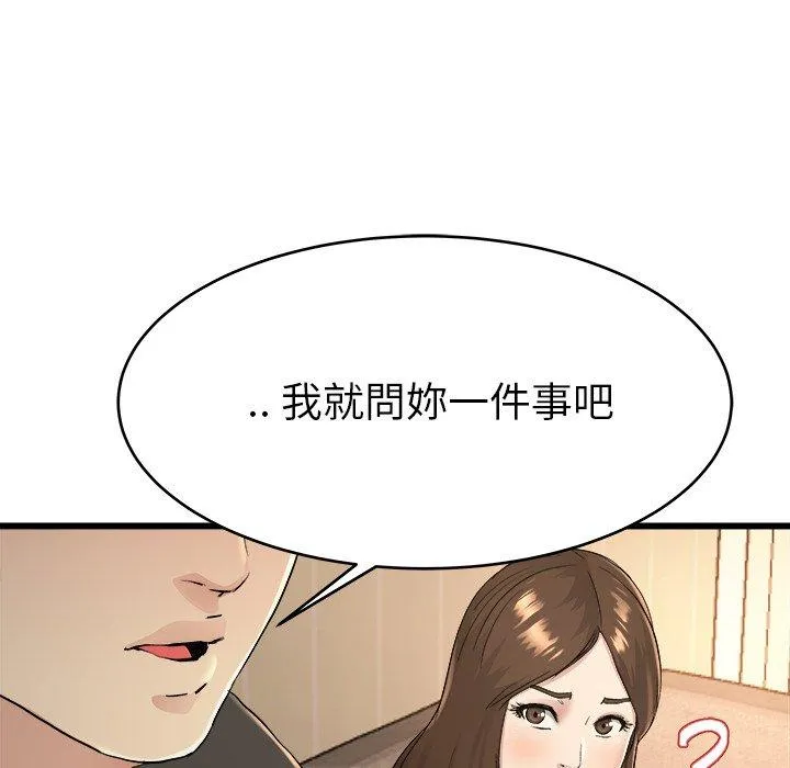 单亲老爸不好当 - 第17话 - page 62