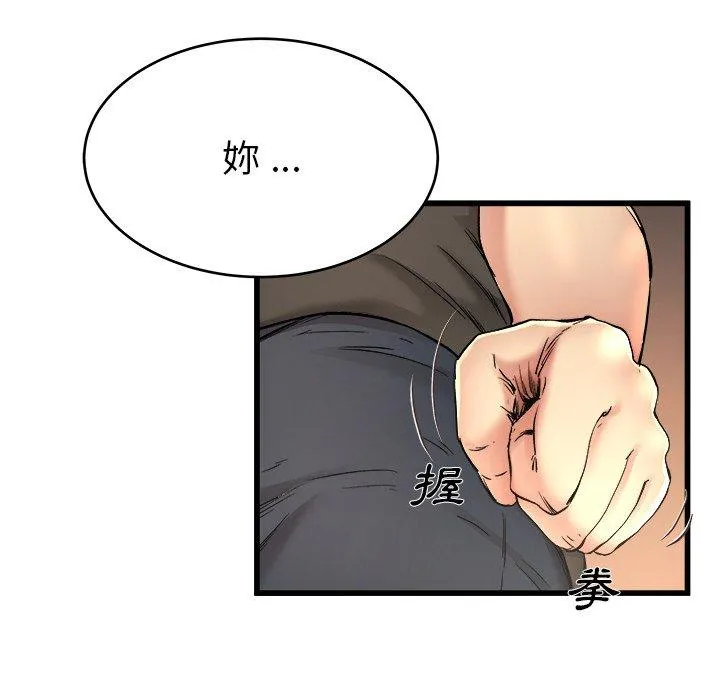 单亲老爸不好当 - 第17话 - page 64