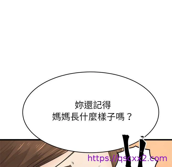 单亲老爸不好当 - 第17话 - page 65