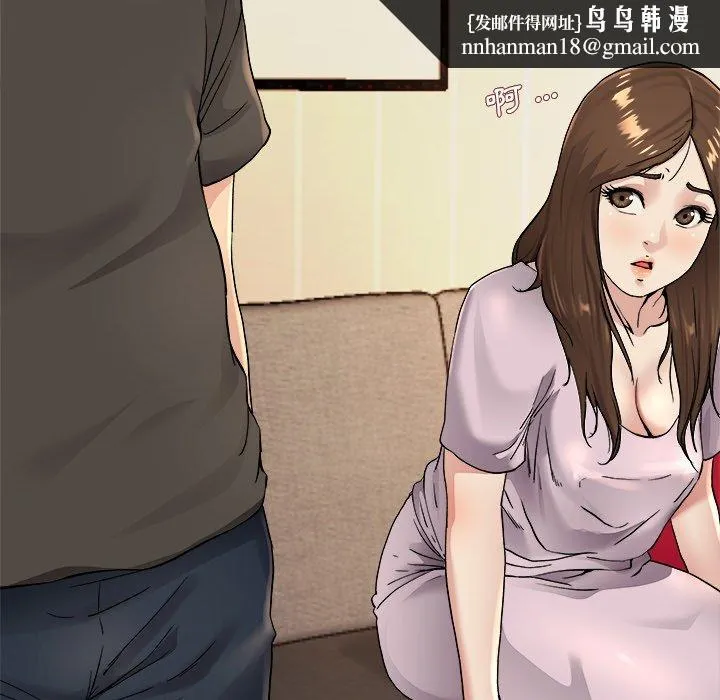 单亲老爸不好当 - 第17话 - page 68