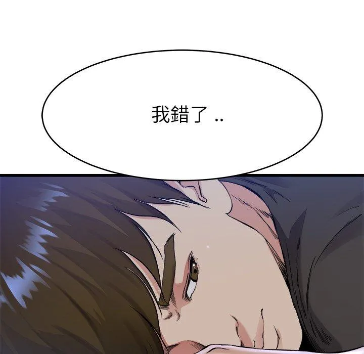 单亲老爸不好当 - 第17话 - page 88