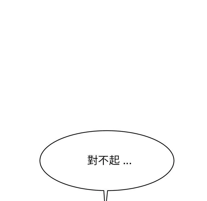 单亲老爸不好当 - 第17话 - page 91