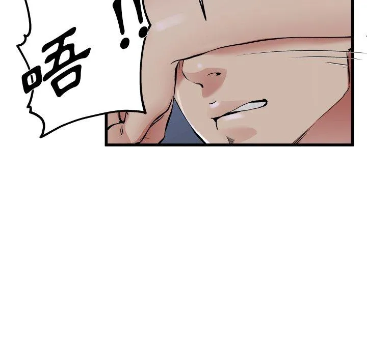 单亲老爸不好当 - 第17话 - page 100