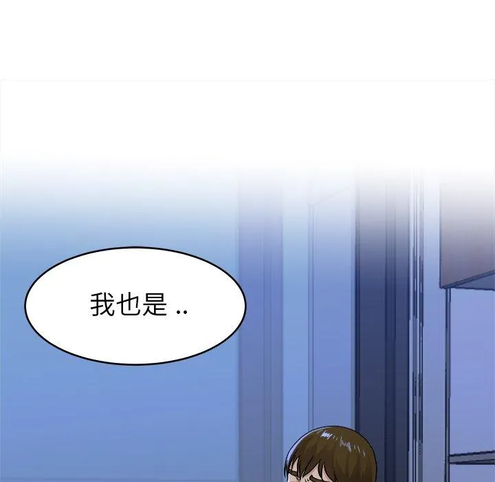 单亲老爸不好当 - 第17话 - page 107