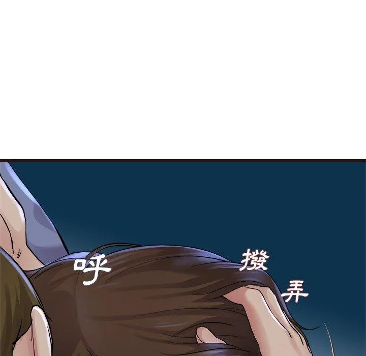 单亲老爸不好当 - 第17话 - page 116