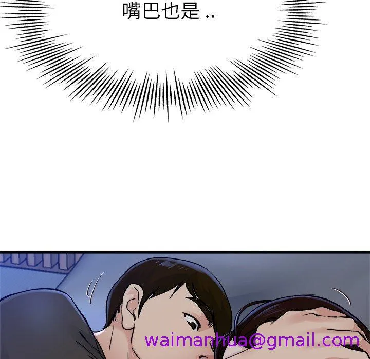 单亲老爸不好当 - 第17话 - page 125