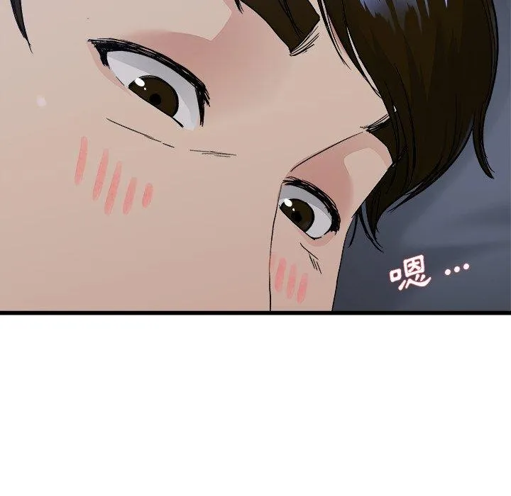 单亲老爸不好当 - 第17话 - page 130