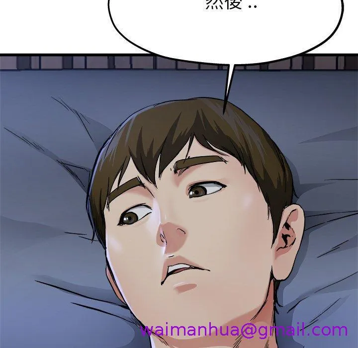 单亲老爸不好当 - 第11话 - page 5