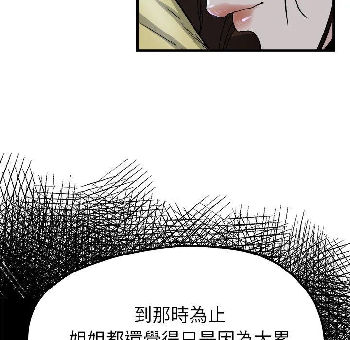单亲老爸不好当 - 第11话 - page 7