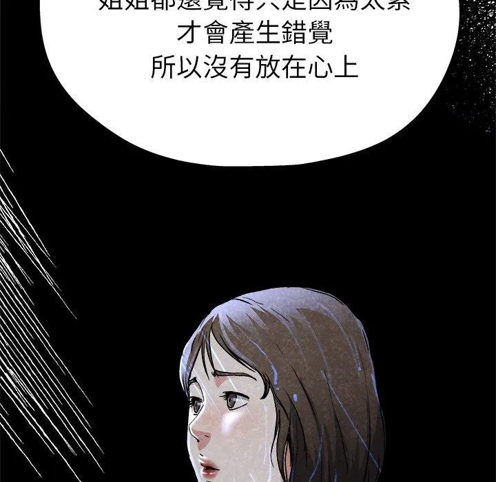 单亲老爸不好当 - 第11话 - page 8