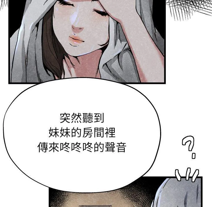 单亲老爸不好当 - 第11话 - page 12