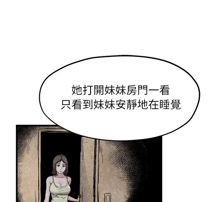 单亲老爸不好当 - 第11话 - page 14