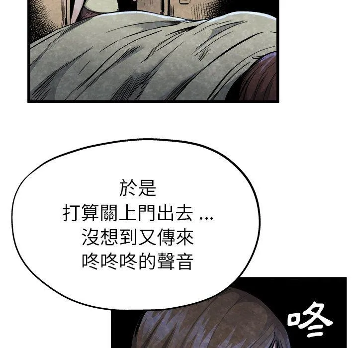 单亲老爸不好当 - 第11话 - page 15