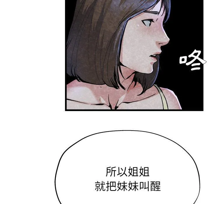 单亲老爸不好当 - 第11话 - page 16