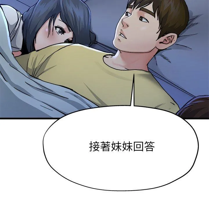 单亲老爸不好当 - 第11话 - page 19